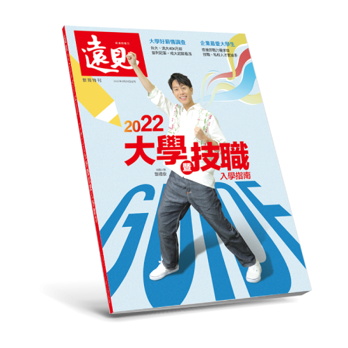 2022大學暨技職入學指南