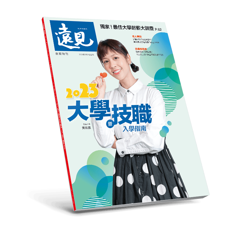 2023大學暨技職入學指南